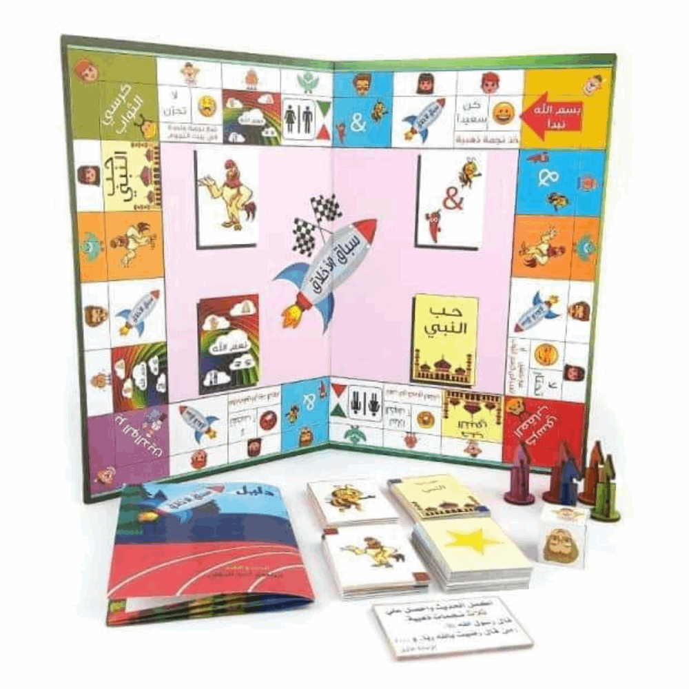 تنميه مهارات سباق الاخلاق