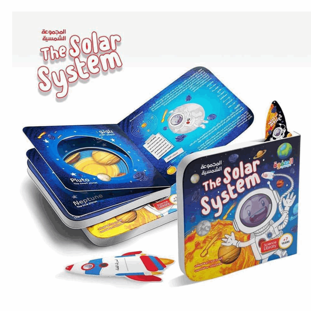 تنميه مهارات كتب المجموعه الشمسيه