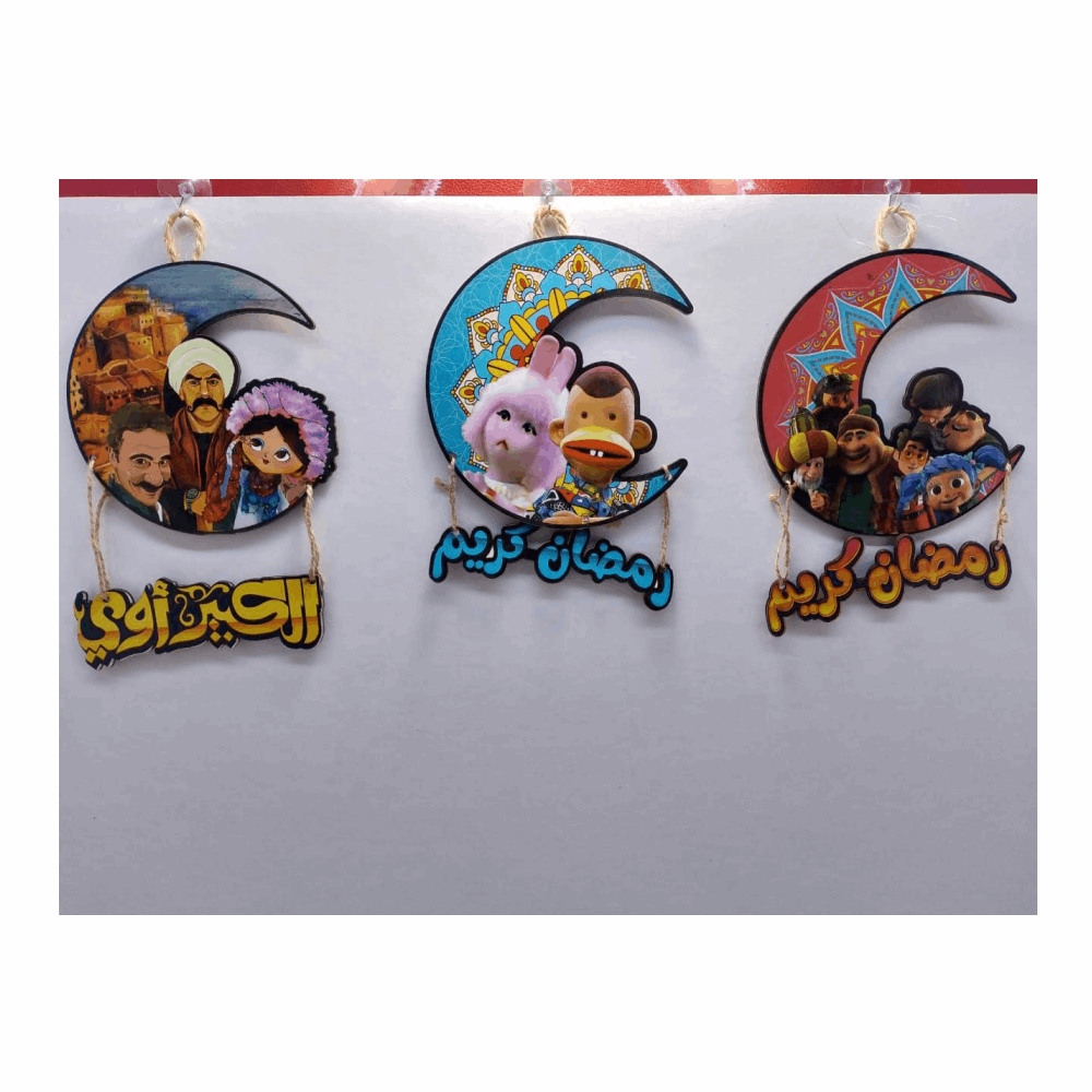 مستلزمات رمضان دلايه هلال خشب ص 23سم
