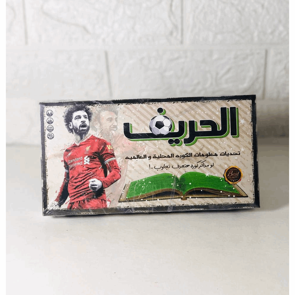 تنميه مهارات الحريف