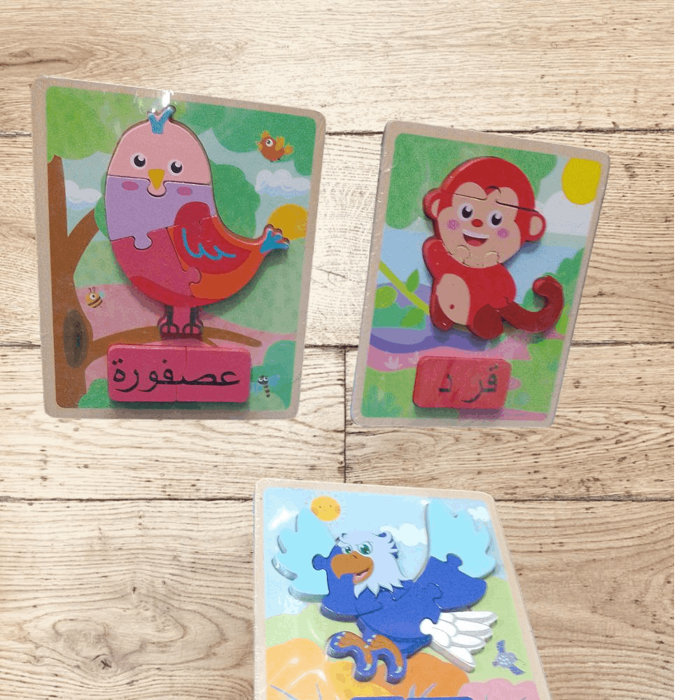 تنميه مهارات بازل حروف عربى مع شكل