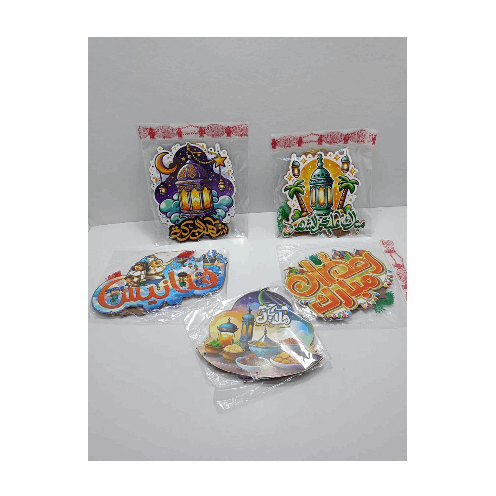 مستلزمات رمضان دلايه عربي وسط