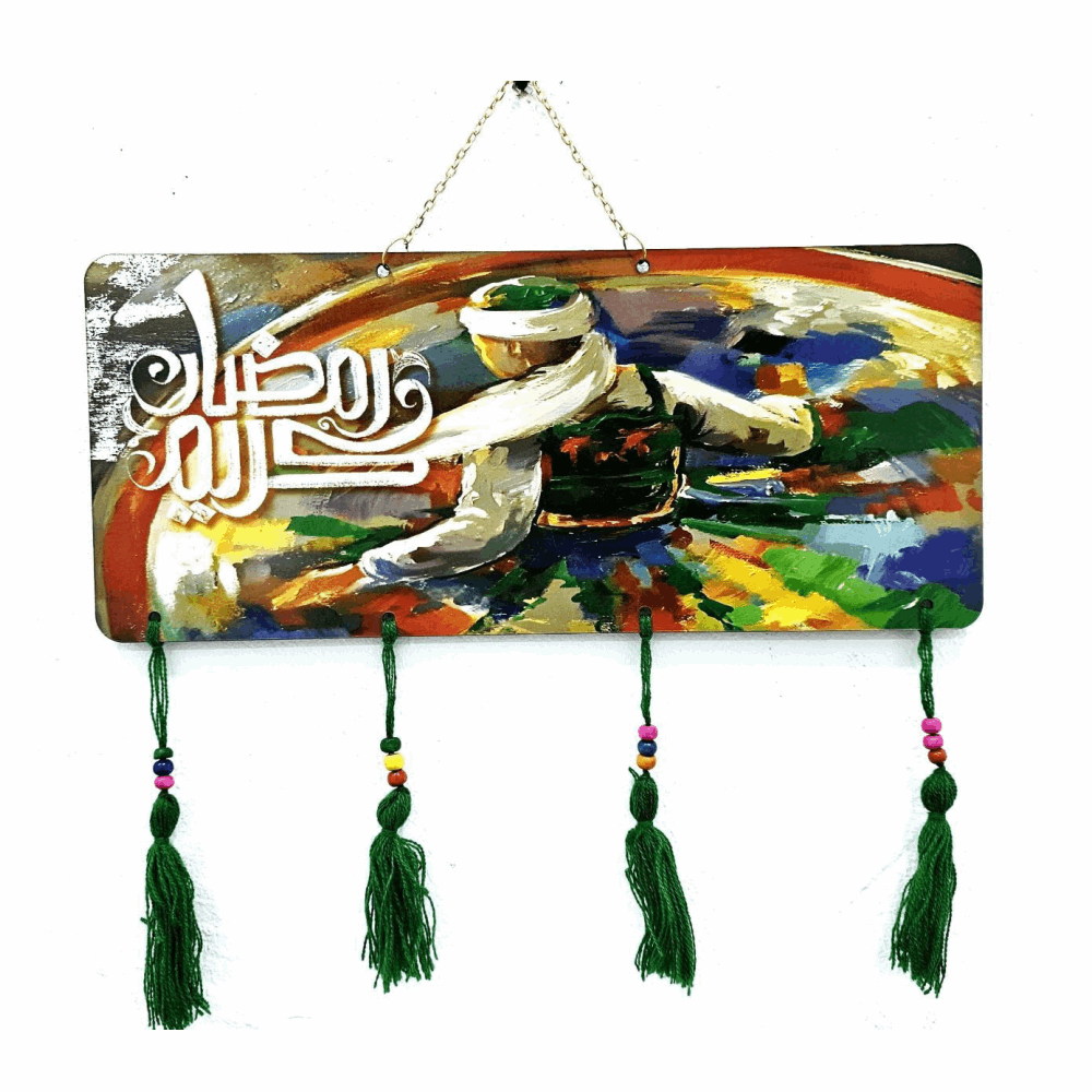 مستلزمات رمضان تابلوة مستقيم