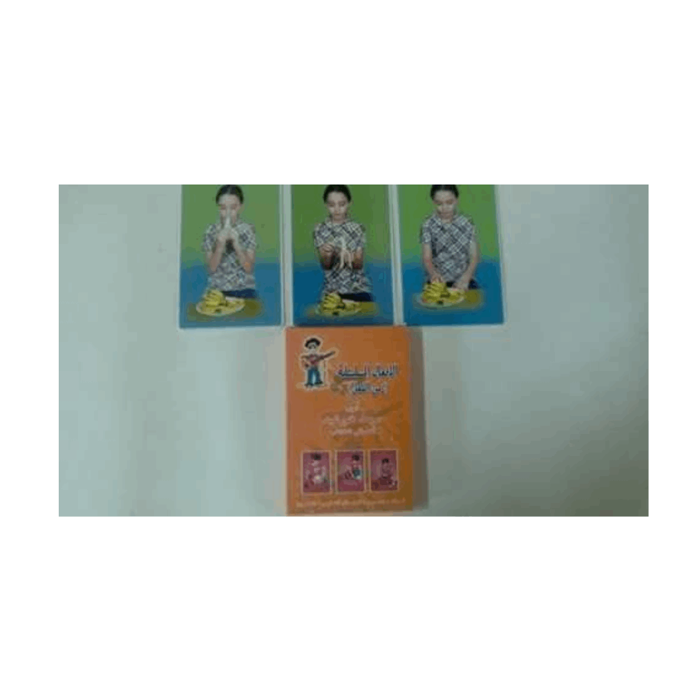 تنميه مهارات كروت خورشيد الافعال المسلسله