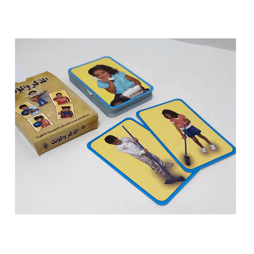 تنميه مهارات كروت خورشيد المذكر والمؤنث