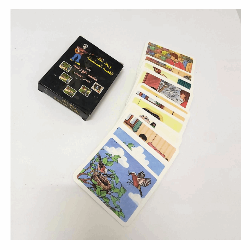 تنميه مهارات كروت خورشيد قصص مسلسله