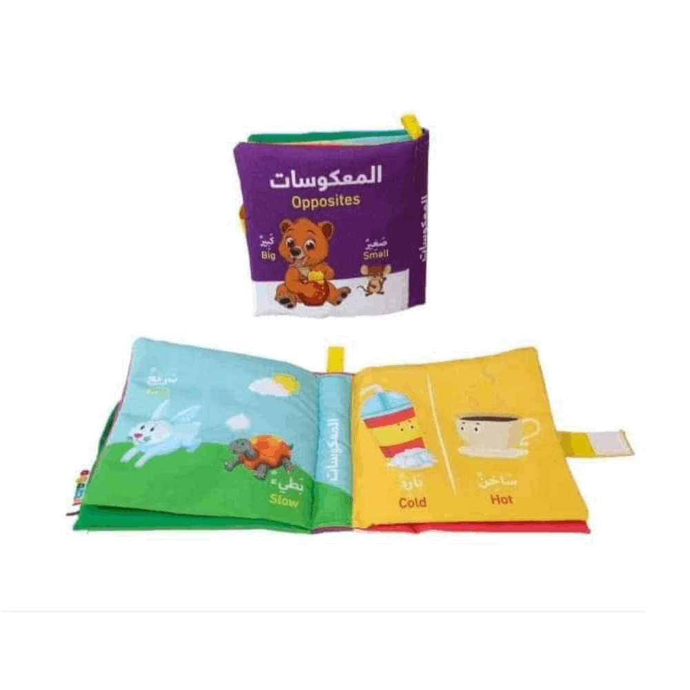 تنميه مهارات كتاب قماش تعليمى المعكوسات