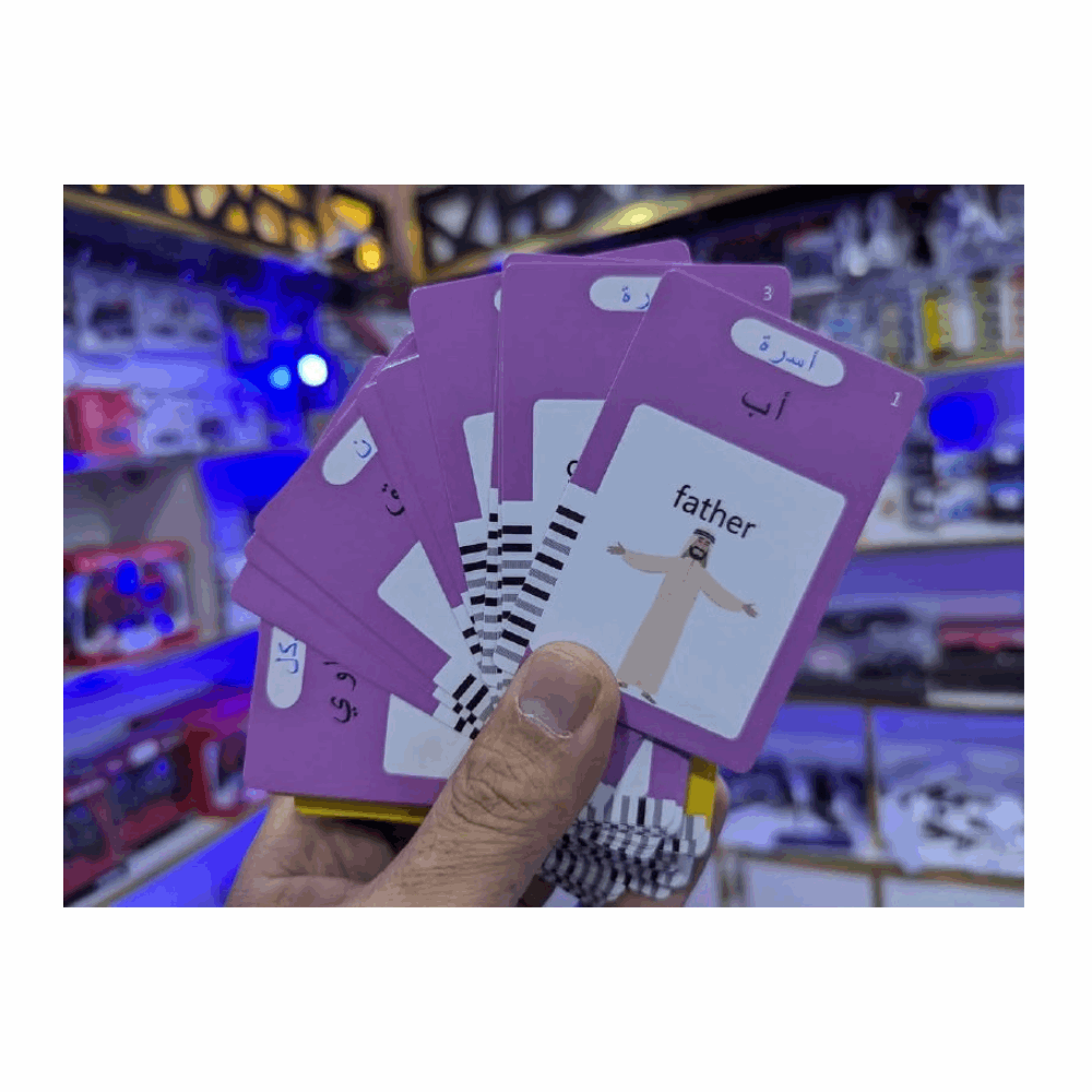 تنميه مهارات قارى الكروت عربى انجليزى 510كارت