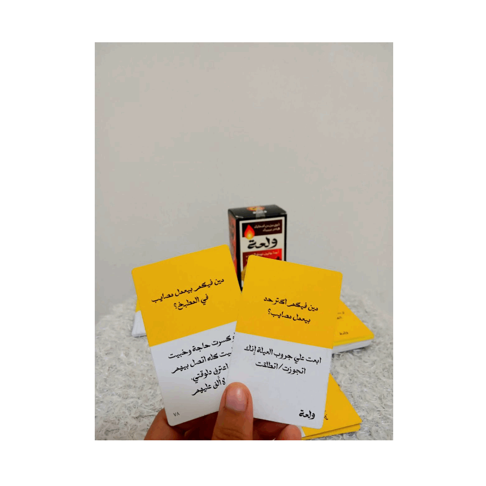 تنميه مهارات لعبه جماعيه ولعه