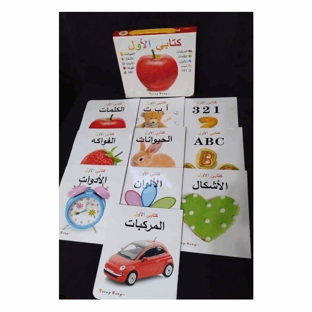 تنميه مهارات مجموعه كتاب الاول 10كتب عربى